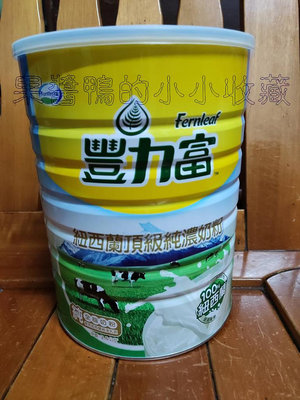 好市多 COSTCO 豐力富 FERNLEAF 紐西蘭 頂級純濃 奶粉 2.6公斤
