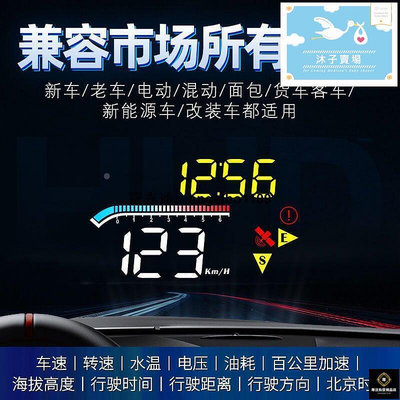 【現貨】2023年新款 抬頭顯示器 汽車用抬頭顯示器 HUD抬頭顯示器 汽車通用 OBD車速 耗水溫行駛儀 QTT1