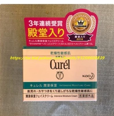 樂梨美場 日本Curel珂潤面霜潤浸保濕滋養乳霜40g