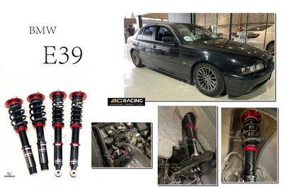 小傑車燈-全新 寶馬 BMW E39 BC 避震器 V1 30段阻尼 高低軟硬可調 避震 保固18個月