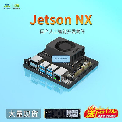 極致優品 NVIDIA英偉達jetson xavier nx開發板核心板套件Orin nano載板tx2 KF4995