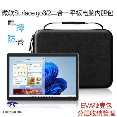 |手提包|內袋適用微軟Surface go3內袋10.5英寸二合一筆記本保護套GO2手提包防彎耐摔硬殼挎包go鍵盤配 防