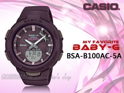 CASIO 時計屋 BABY-G BSA-B100AC-5A 藍牙運動雙顯女錶 防水100米 BSA-B100