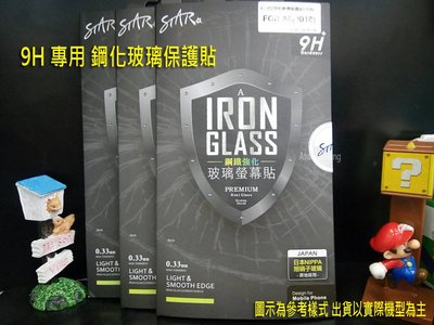 【逢甲區】Samsung A70 A705 A705G A7050 6.7吋 9H鋼化玻璃保護貼  非滿版