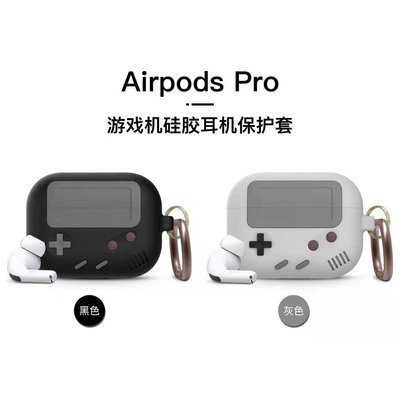 新款遊戲機Airpods / Airpods2 / Airpods pro 新3代 蘋果耳機保護套 卡通 簡約卡通保護套