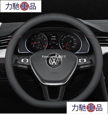 汽配 改裝 VW 福斯 全車款 Golf 6 7 7.5 Variant Polo Tiguan 汽車方向盤套 免~ 力馳車品