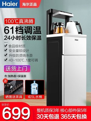 【熱賣精選】泡茶機海爾飲水機家用全自動智能下置水桶多功能立式冷熱泡茶藝茶吧機