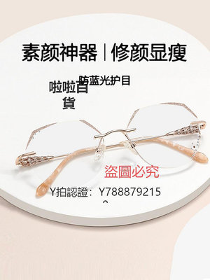 鏡框 防無框眼鏡女可配鉆石切邊變色超輕無邊框純鈦眼鏡框