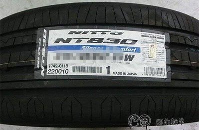 【超前輪業】 NITTO 日東輪胎 NT830 195/65-15 日本製 特價 2200