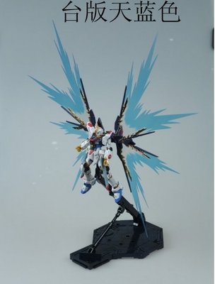 [送水貼 台版  深藍/淺藍則一]RG 攻擊自由擴展包: 天空之翼(光翼)+ 浮砲支架 +本體支架 非00 異端