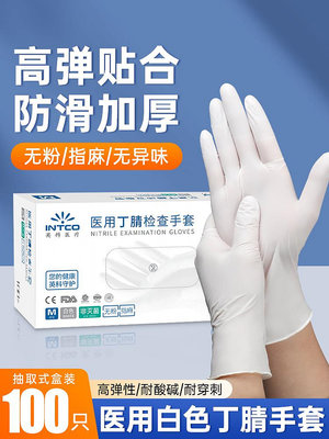 英科一次性丁腈用手套療外科橡膠乳膠檢查食品級專用丁晴手套-西瓜鈣奶