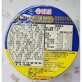 【NISSIN 日清】合味道 XO醬海鮮味杯麵 70g即期品(效期2024/07/13)市價49元特價25元