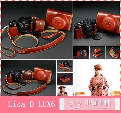 小馨小舖【TP- D-LUX6 D-LUX5 Leica 真皮相機皮套】相機包 相機套 DLUX6 DLUX5