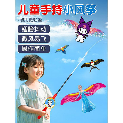 新款庫洛米風箏兒童手持微風易飛濰坊釣魚竿輪盤線小孩子戶外玩具