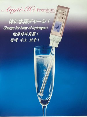 水素水電解棒-日本原裝進口