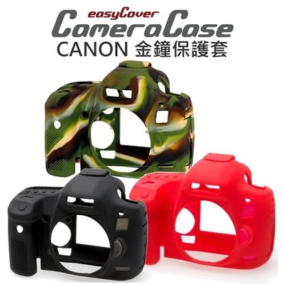【中壢NOVA-水世界】CANON 5D4 easyCover 金鐘套 相機保護套 5dIV 公司貨