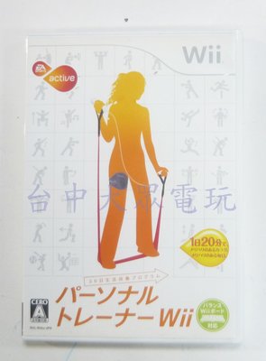 Wii EA SPORTS 活力健身房 Active (日文版) WII U主機適用 (二手商品)【台中大眾電玩】