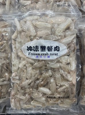 美兒小舖COSTCO好市多代購～野生中國冷凍蟹管肉(600g/包)建議料理方式: 羹湯.拌炒