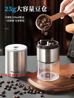 咖啡機Mongdio咖啡豆研磨機咖啡磨豆機電動自動手磨咖啡機手搖咖啡器具