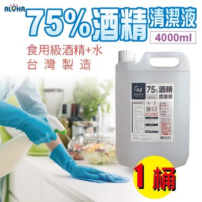 (可超取) 4公升 【W-630-01】75% 酒精乾洗手  隨身瓶 手部清潔 4000ML 環境清潔