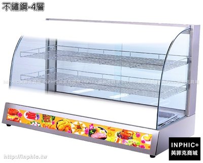INPHIC-商用保溫櫃食品加熱保溫箱蛋塔漢堡熟食炸雞陳列展示櫃-不鏽鋼-4層_S3523B