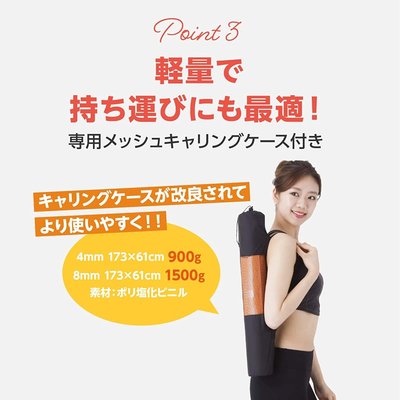 日本 Primasole 瑜珈墊 運動墊 核心 健身 居家 運動 有氧 瑜珈 雙面止滑 柔韌高彈【全日空】