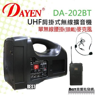 ((貝斯特批發))＊(DA-202BT)肩背式單頻教學手提擴大機.USB內建充電池.導覽.選舉.廟會超大聲(腰掛頭戴)
