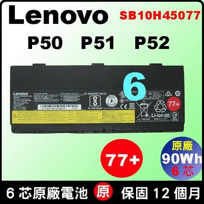 原廠 Lenovo 大電池 P50 P51 P52 00NY490 00NY492 00NY493 20HH