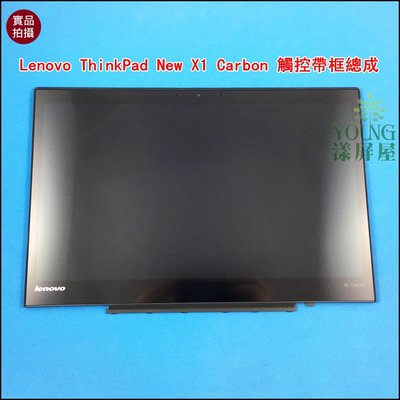 【漾屏屋】ThinkPad New X1 Carbon LP140QH1-SPA2 觸控 帶框總成