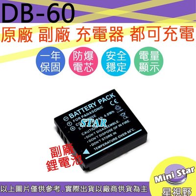星視野 RICOH 理光 DB-60 DB60 電池 GR GR2 GR4 GR GRII