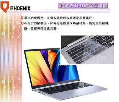 『PHOENIX』ASUS X1502 X1502ZA 系列 專用 鍵盤膜 超透光 非矽膠 鍵盤保護膜