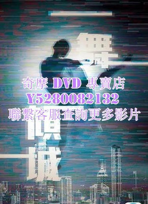 DVD 專賣 2023年 港劇  一舞傾城/港版《華燈初上》  2023年