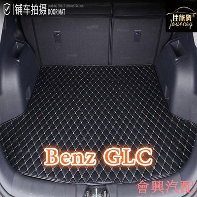 ）工廠直銷適用賓士Benz GLC汽車皮革後車廂墊 GLC250 GLC300 GLC200後行李廂墊