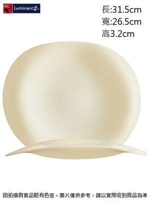 法國樂美雅 天帝斯平盤(強化)~連文餐飲家 餐具的家 餐盤 湯盤 強化玻璃瓷 ACG4373