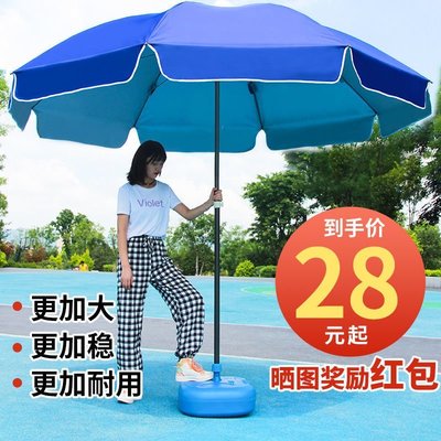 現貨 戶外遮陽傘超大號雨傘廣告庭院太陽傘生意擺攤傘印制定制沙灘圓傘可開發票