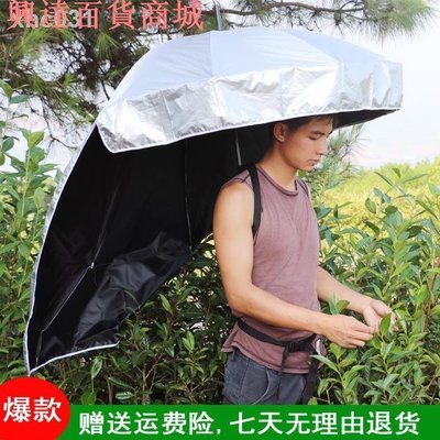 ◇❉披風遮陽傘披風背傘防曬傘可背式雨傘擋雨遮陽直立傘采茶農夫釣漁