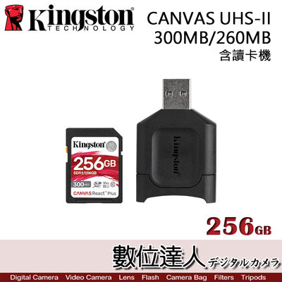【數位達人】Kingston 金士頓 CANVAS 256GB UHS-II 300MB/260MB SD記憶卡