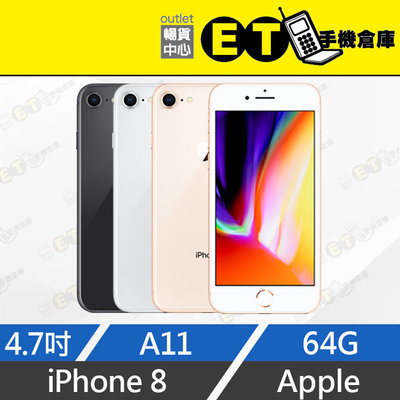 ET手機倉庫【9成新 Apple iPhone 8 64G】金/灰 A1905（4.7吋、保固六個月、蘋果、現貨）附發票