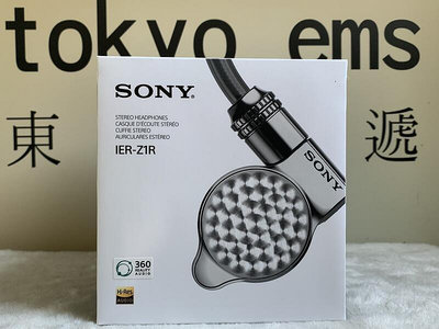 東京快遞耳機館 開封門市可以試聽 SONY IER-Z1R Signature Series 旗艦入耳式耳機