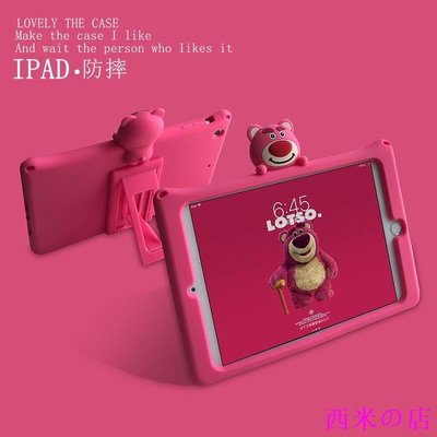 西米の店♚iPad6  可愛2019新iPad10.2寸保護套硅膠蘋果mini123 mini4 防摔6殼3迷你4卡通ai