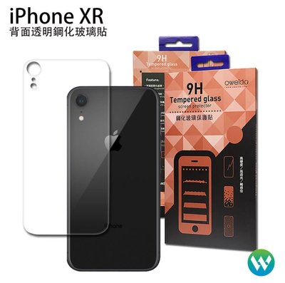 OWEIDA 歐威達 iPhone XR 背面半版鋼化玻璃貼