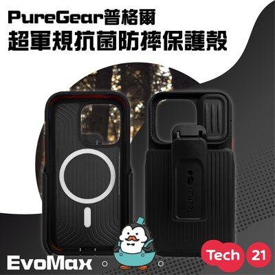 【強哥批發】PureGear 普格爾 Evo Max【MagSafe】抗菌超軍規防摔保護殼：Iphone 14 全系列