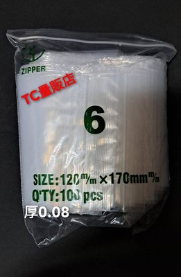 PE 0.08 6號  12x17公分一包60元 加厚夾鏈袋 封口袋 由任袋 塑膠袋 收納袋 密封袋 台灣製