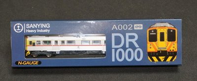 【專業模型】A002 三鶯重工出品 DRC1000 柴油客車 單節含動力 （1M）