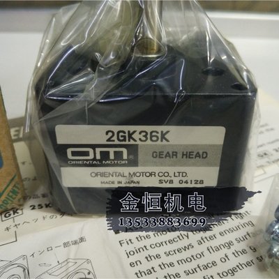 全新原裝日本OM東方齒輪減速器 2GK36K 配套6W直齒電機 減速牙箱