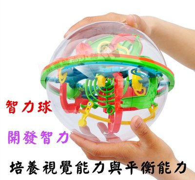 ♥︵ 樂樂時尚小舖 ︵♥ 【 3D飛碟智力球】立體魔幻球 & 益智玩具 ♥ 動腦挑戰 ♥ 軌道 迷宮遊戲(118關)