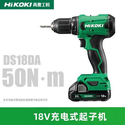 【台灣公司-保固】HiKOKI高壹工機日立DS18DA充電鉆電動起子機18V家用電鉆