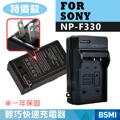 特價款@昇鵬數位@索尼 Sony NP-F330 副廠充電器 一年保固 全新 HVL-20DW TRV130 3C產品