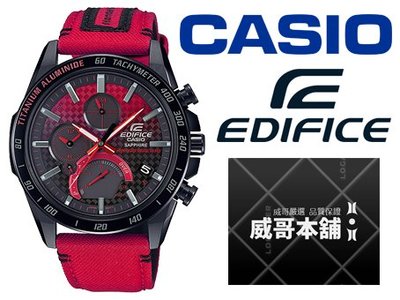 【威哥本舖】Casio台灣原廠公司貨 EDIFICE EQB-1000HRS-1A 限量太陽能藍芽錶