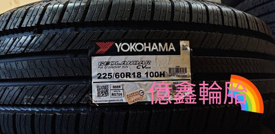 《億鑫輪胎 板橋店》YOKOHAMA 橫濱輪胎 G058 SUV 225/60/18 225/60R18